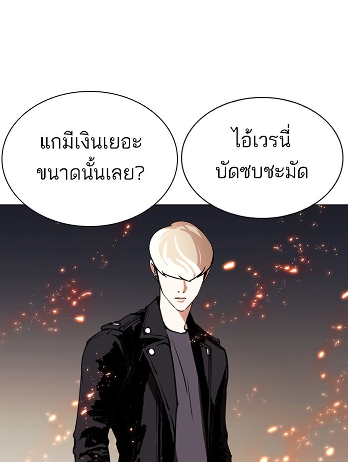 LOOKISM - หน้า 63