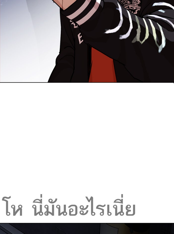 LOOKISM - หน้า 7