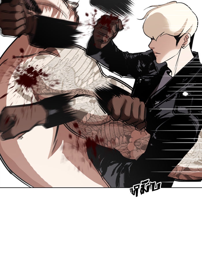 LOOKISM - หน้า 70