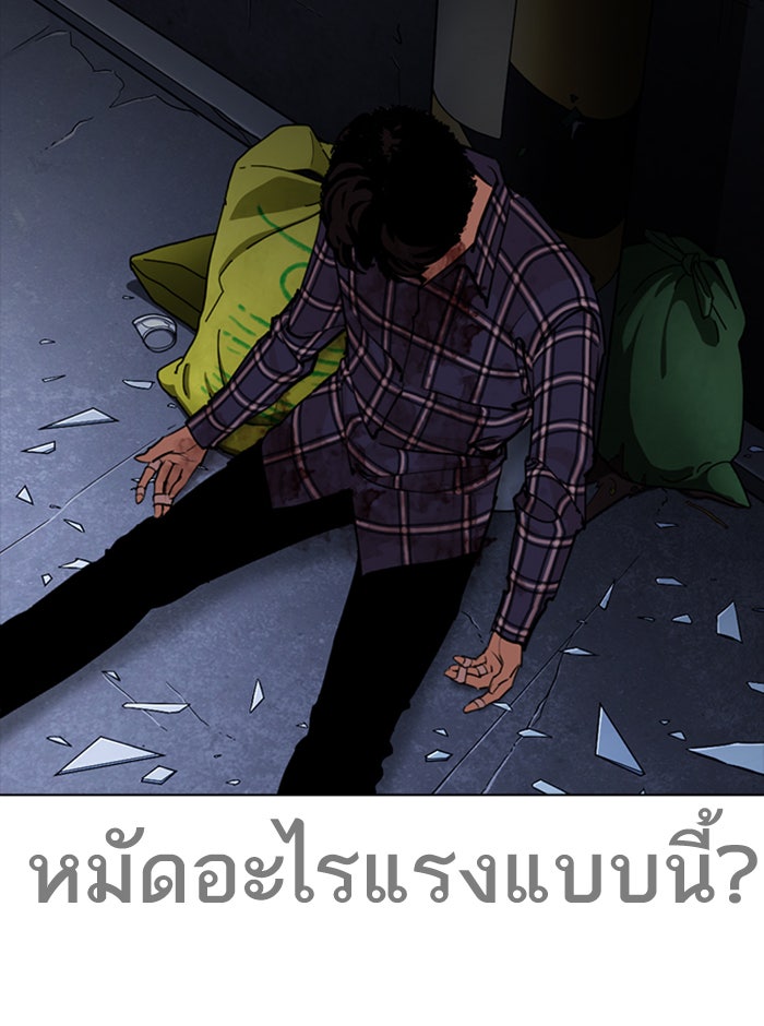 LOOKISM - หน้า 8