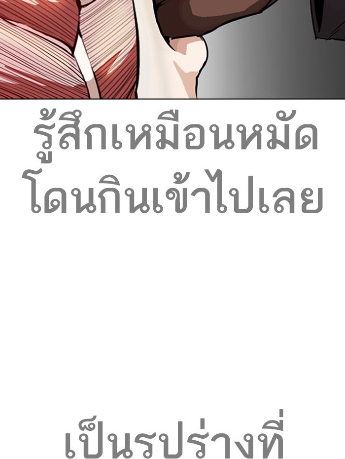 LOOKISM - หน้า 87