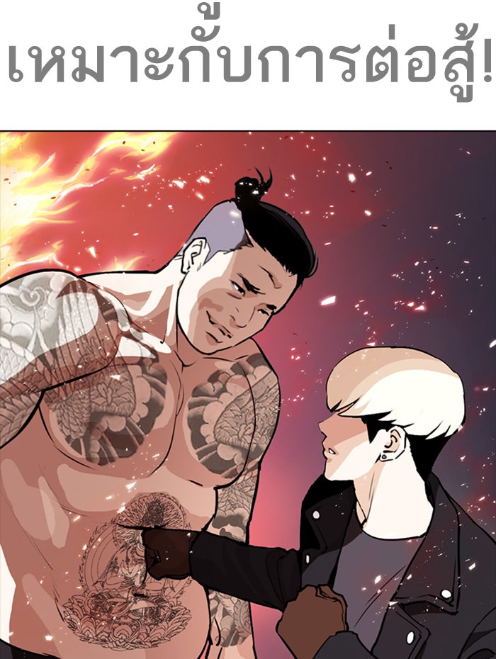LOOKISM - หน้า 88