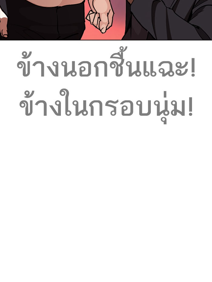 LOOKISM - หน้า 89