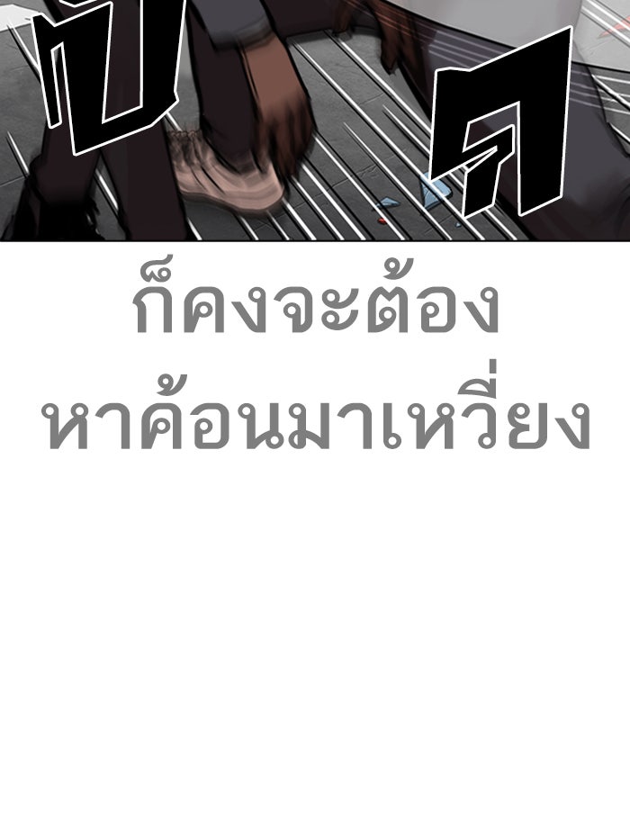 LOOKISM - หน้า 91
