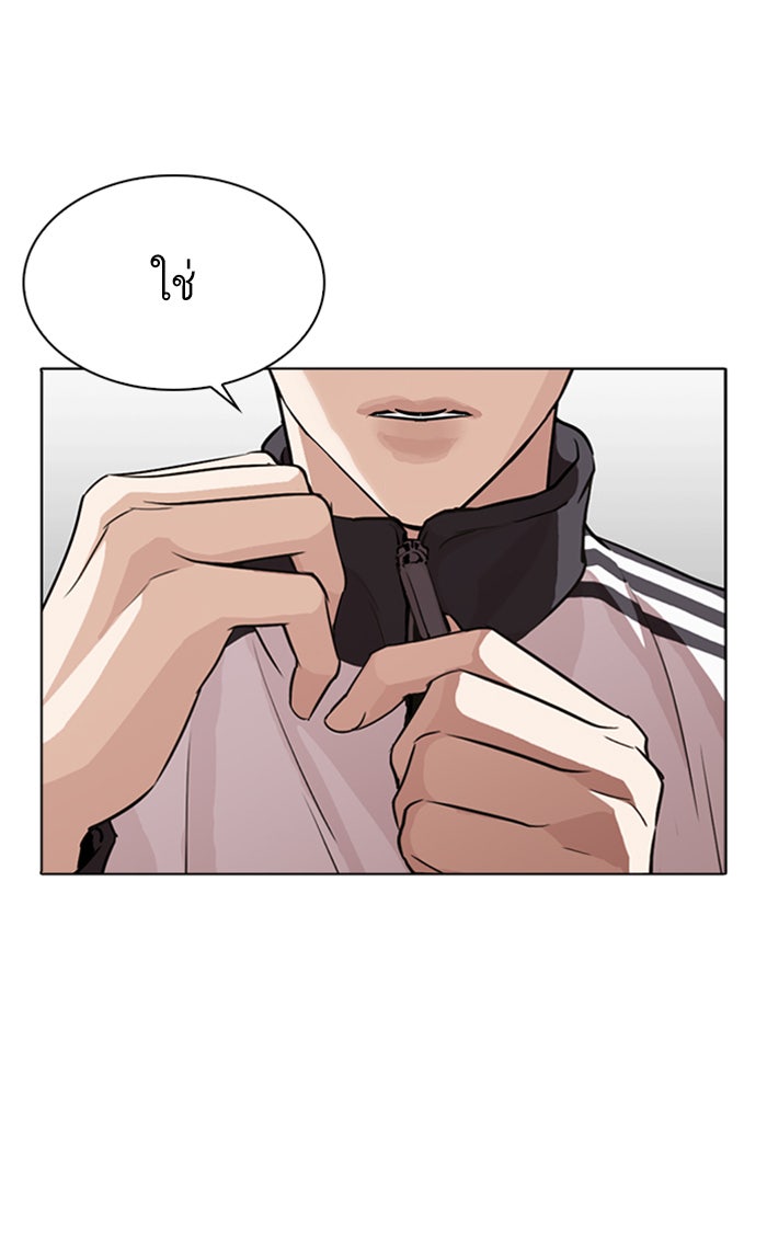 LOOKISM - หน้า 109