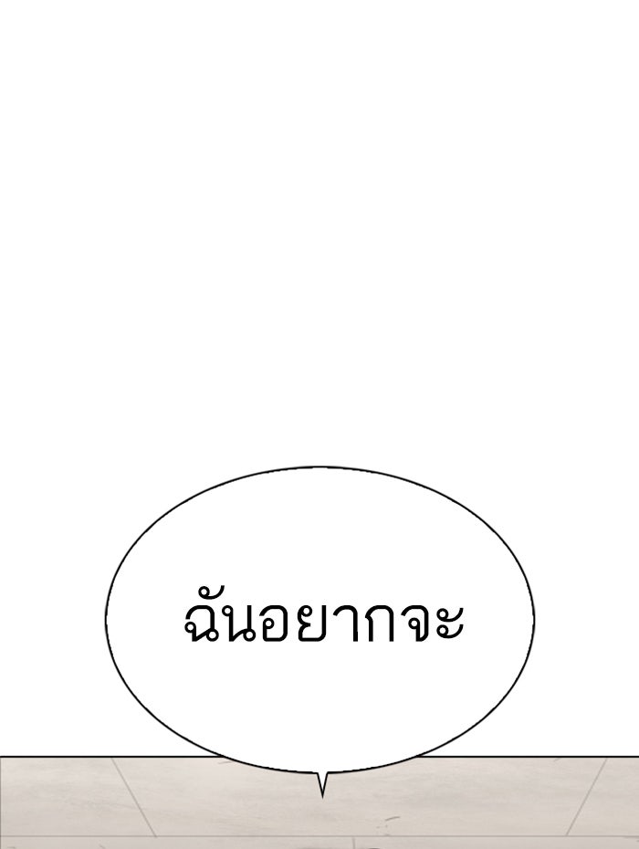 LOOKISM - หน้า 110