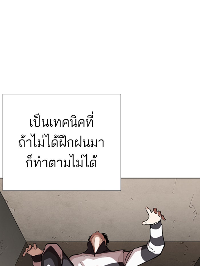 LOOKISM - หน้า 131