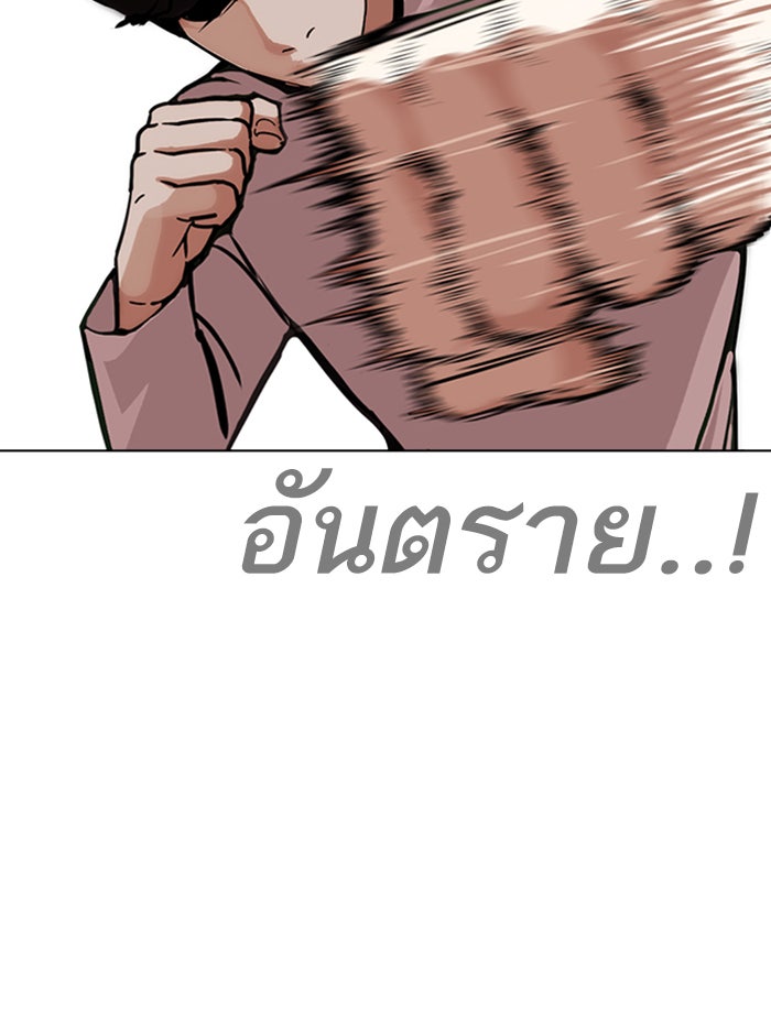 LOOKISM - หน้า 142