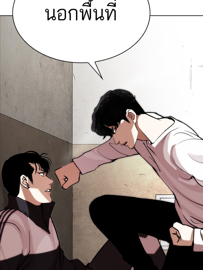LOOKISM - หน้า 145