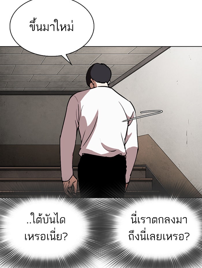 LOOKISM - หน้า 147