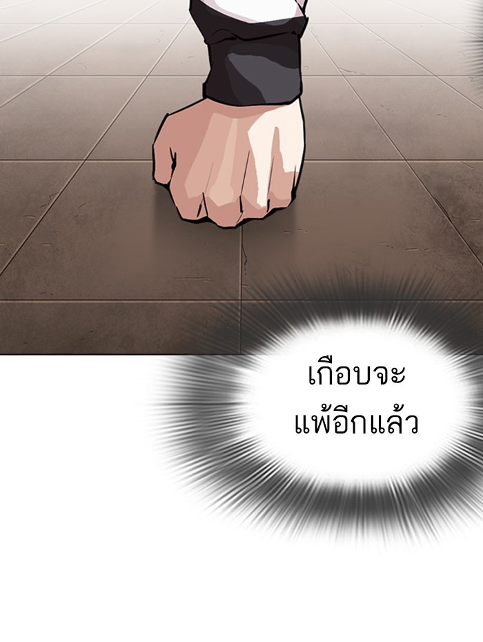 LOOKISM - หน้า 149