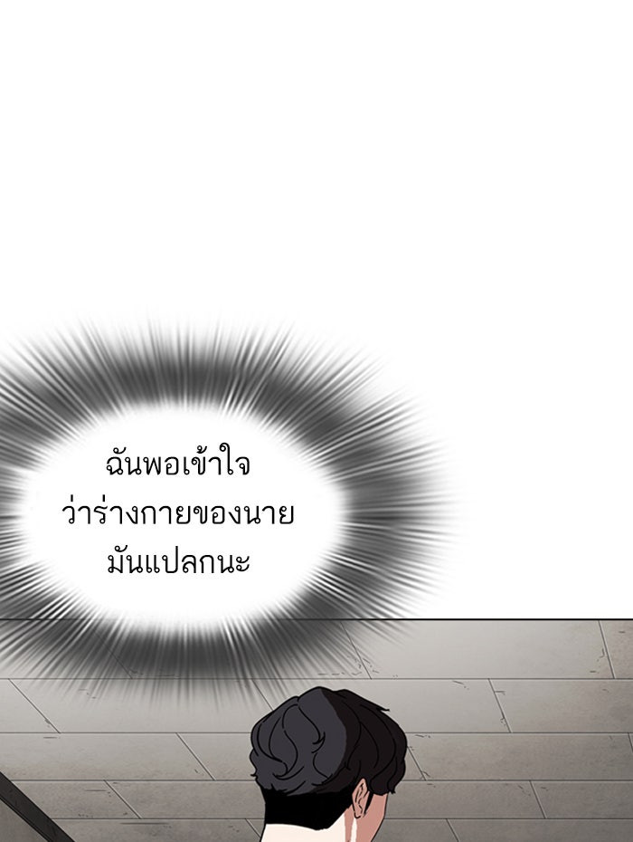 LOOKISM - หน้า 152