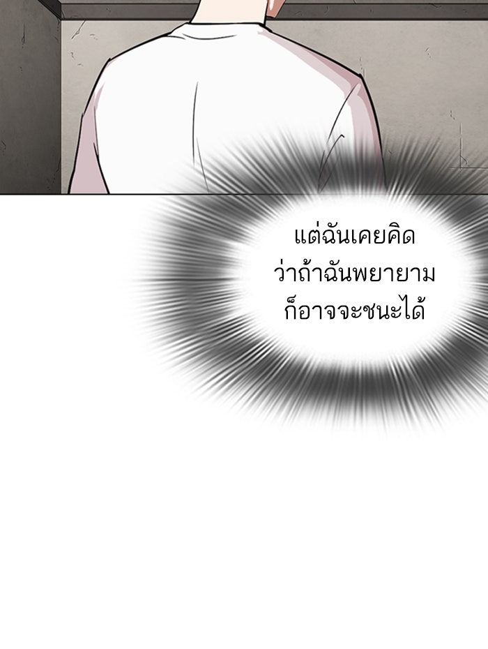LOOKISM - หน้า 153