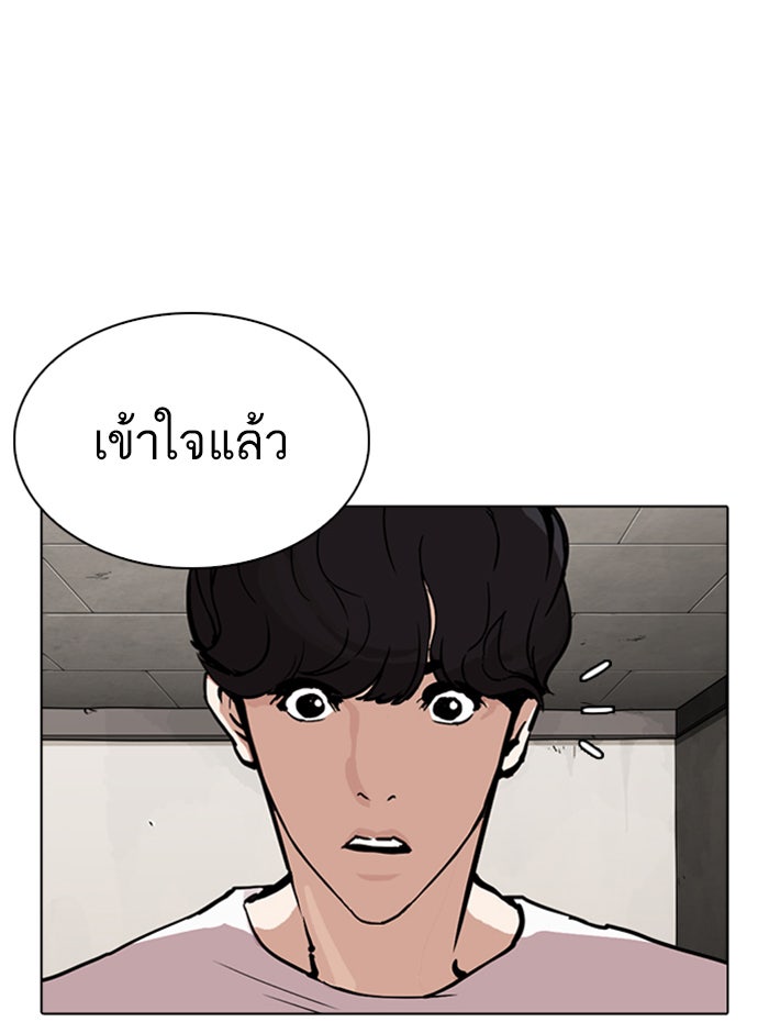 LOOKISM - หน้า 167