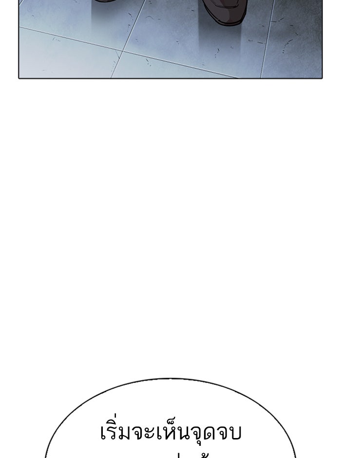 LOOKISM - หน้า 173