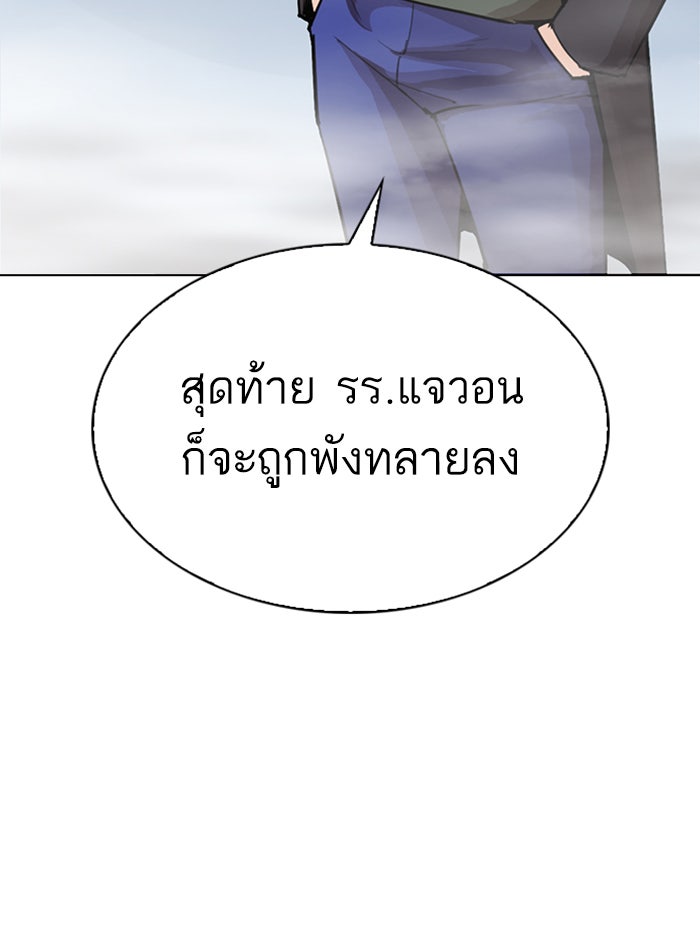 LOOKISM - หน้า 175