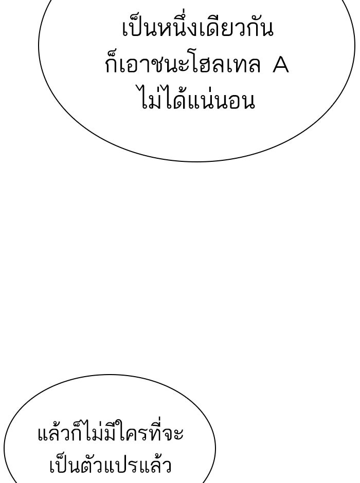 LOOKISM - หน้า 178