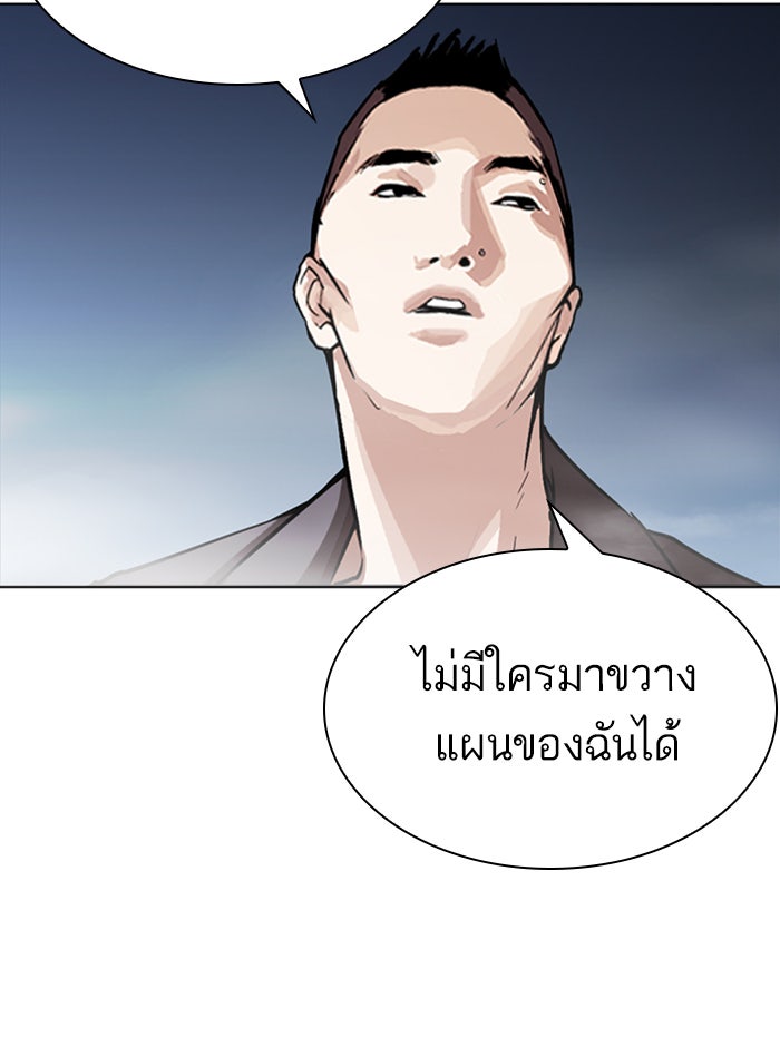 LOOKISM - หน้า 179