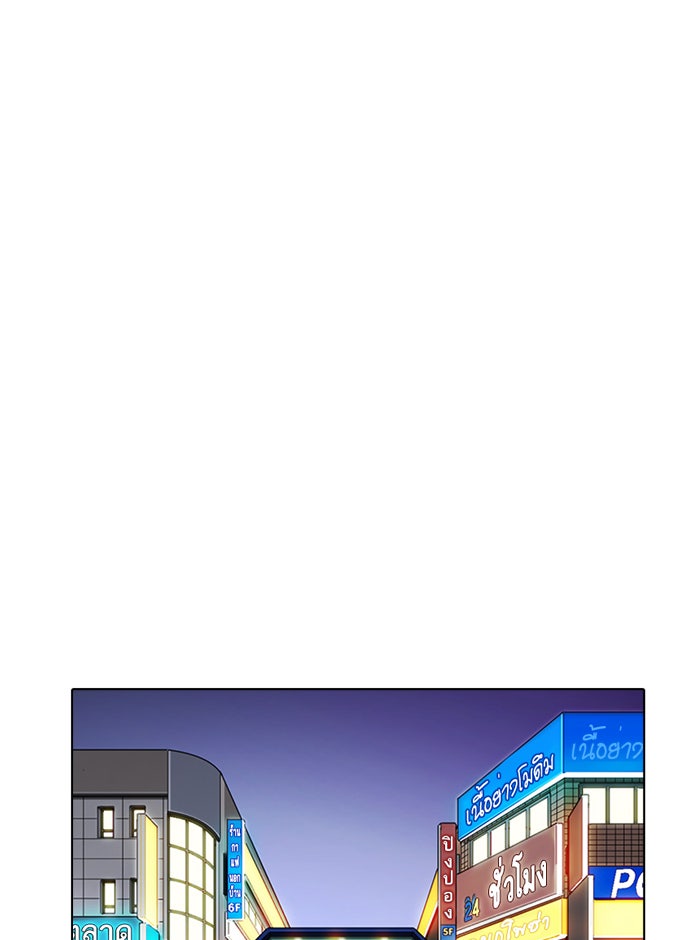 LOOKISM - หน้า 180