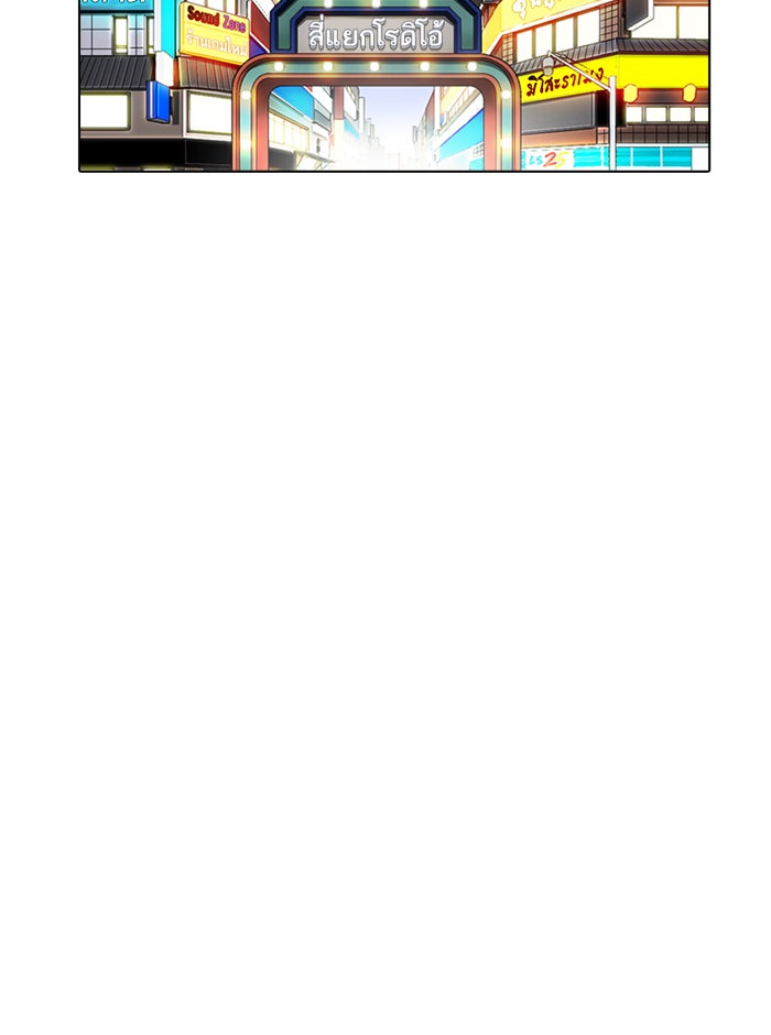 LOOKISM - หน้า 181