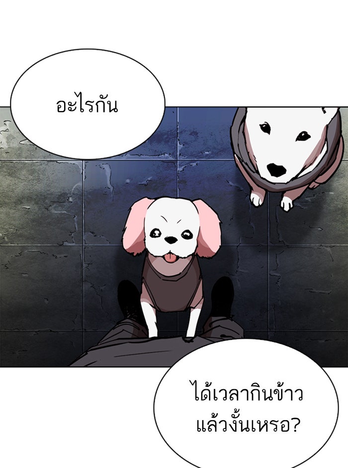 LOOKISM - หน้า 182