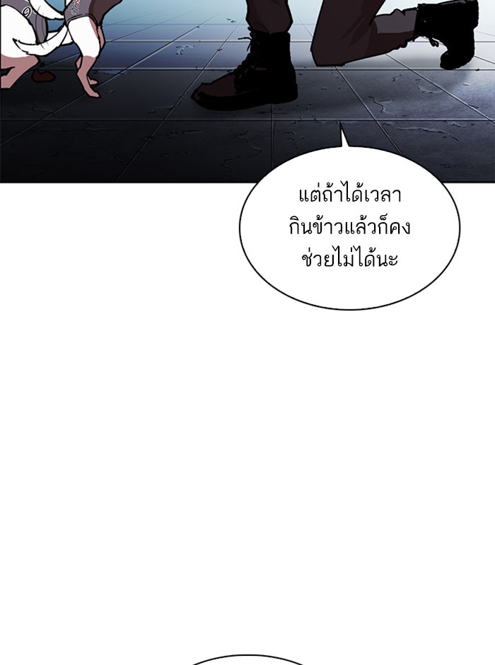 LOOKISM - หน้า 184