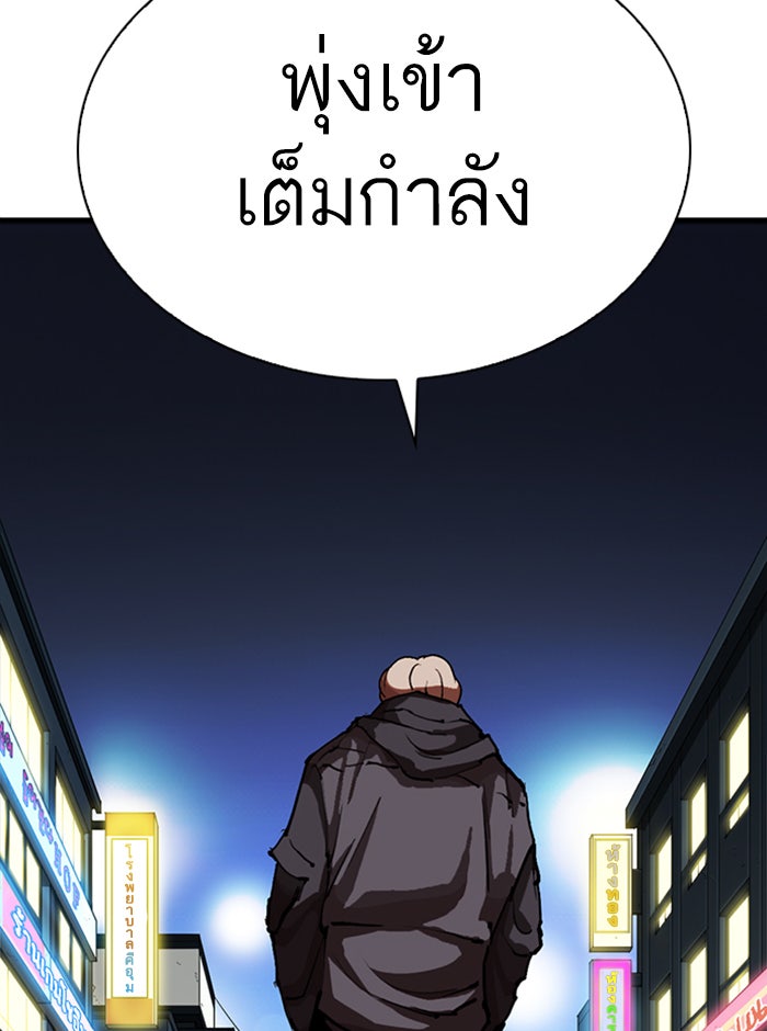 LOOKISM - หน้า 186