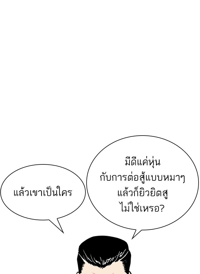 LOOKISM - หน้า 19