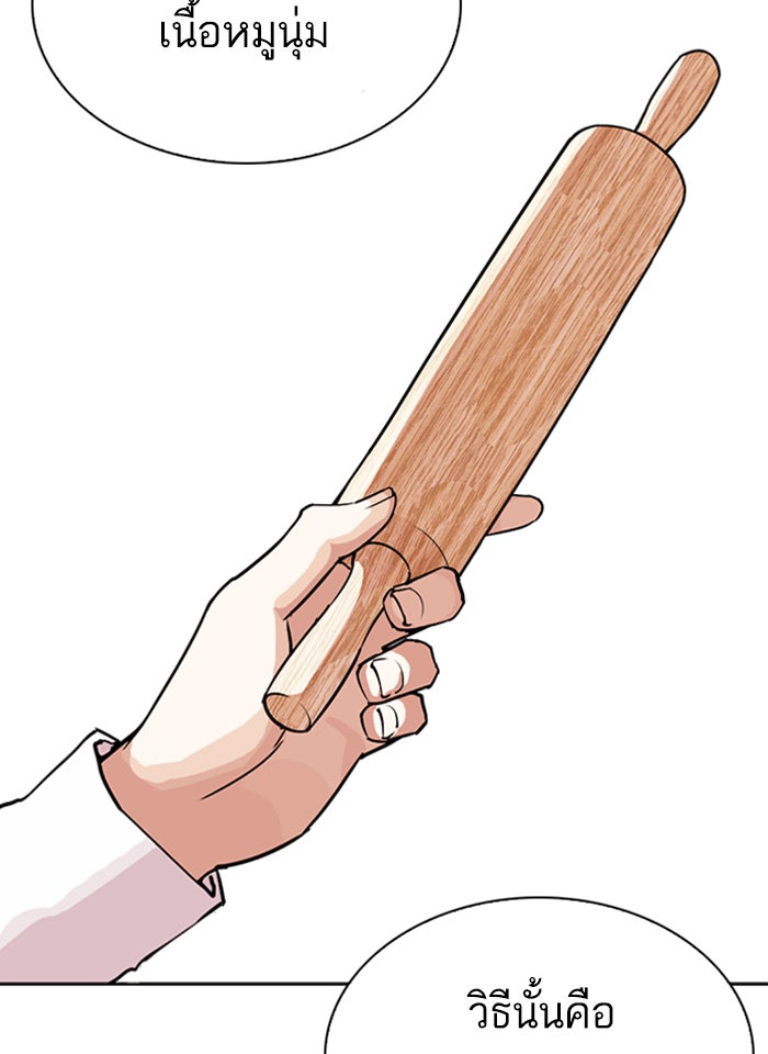 LOOKISM - หน้า 2