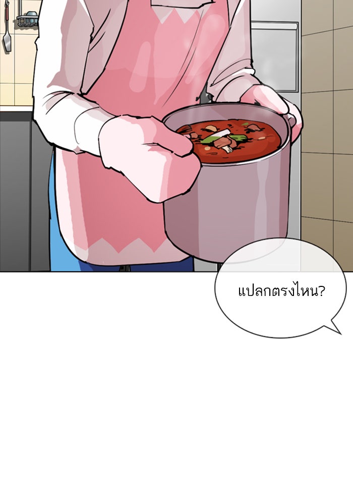 LOOKISM - หน้า 22