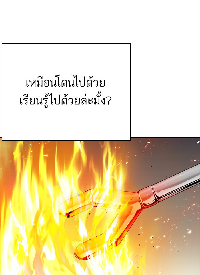 LOOKISM - หน้า 23