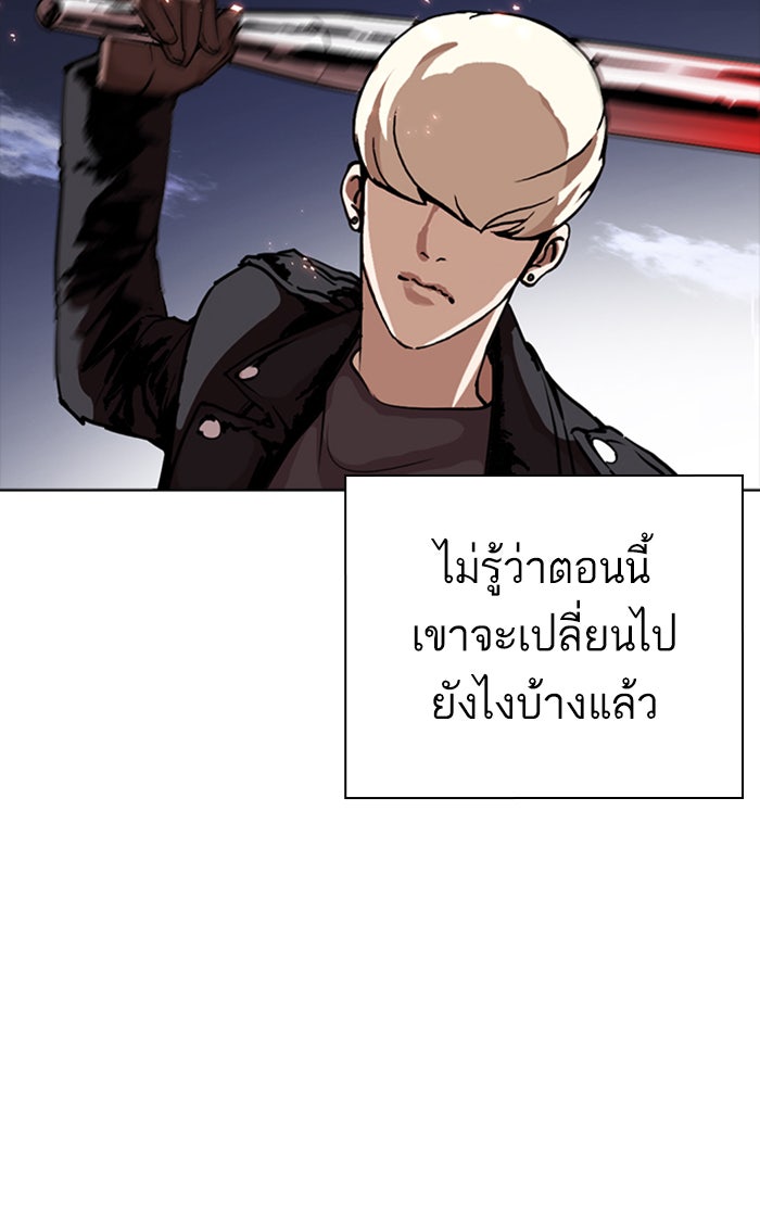 LOOKISM - หน้า 29