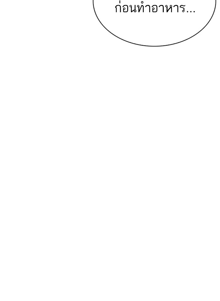 LOOKISM - หน้า 3