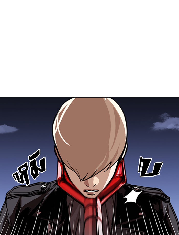LOOKISM - หน้า 33