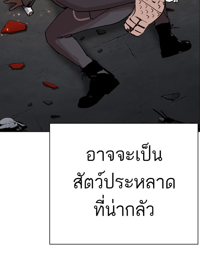 LOOKISM - หน้า 36