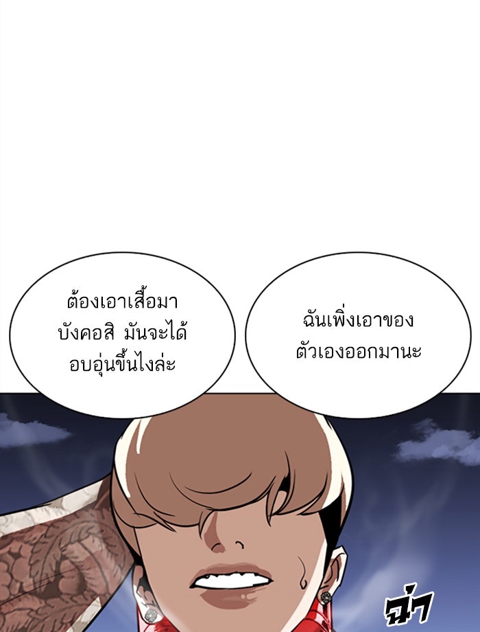 LOOKISM - หน้า 37