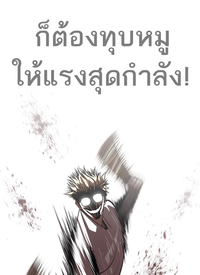 LOOKISM - หน้า 4
