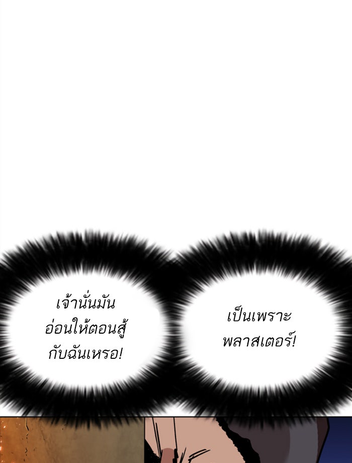 LOOKISM - หน้า 40