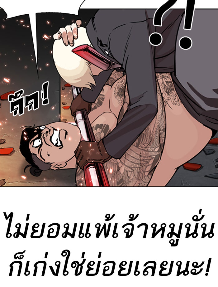 LOOKISM - หน้า 44