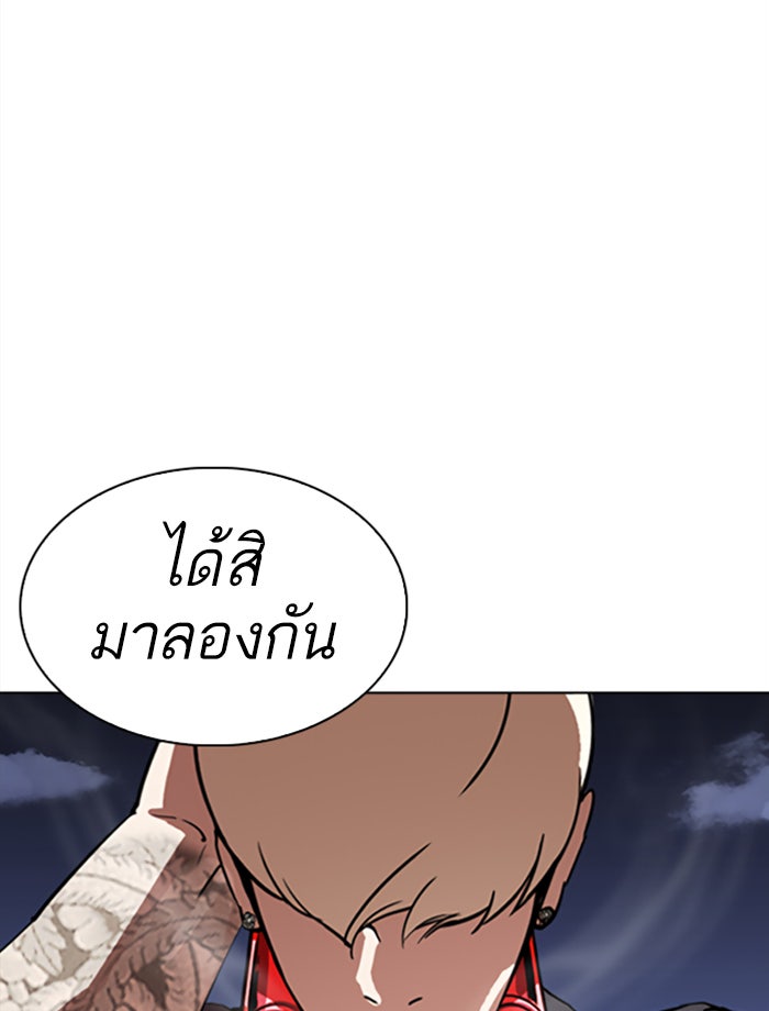LOOKISM - หน้า 47