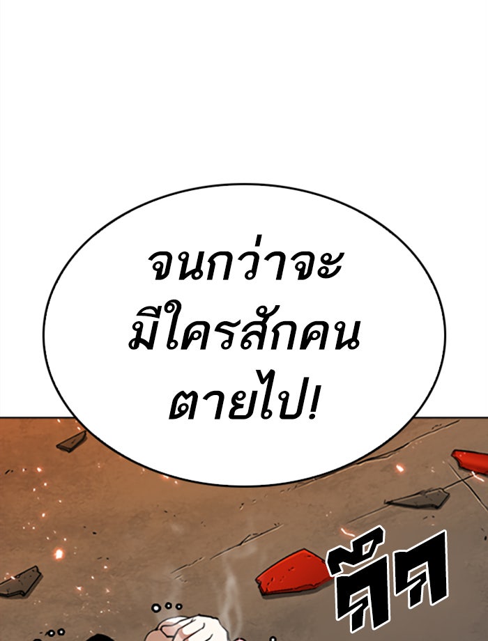 LOOKISM - หน้า 49