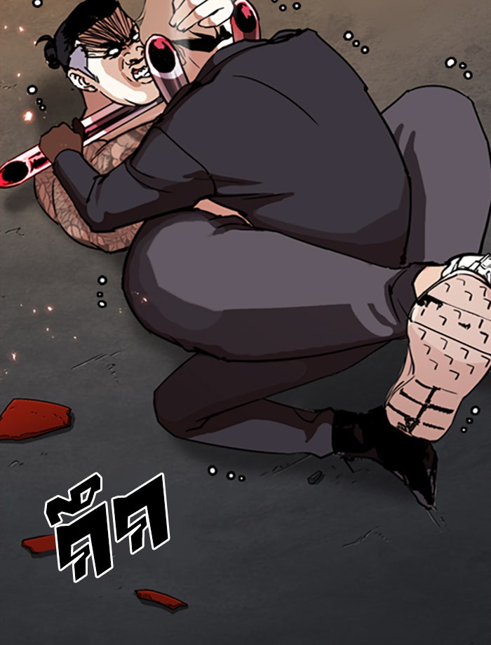 LOOKISM - หน้า 50