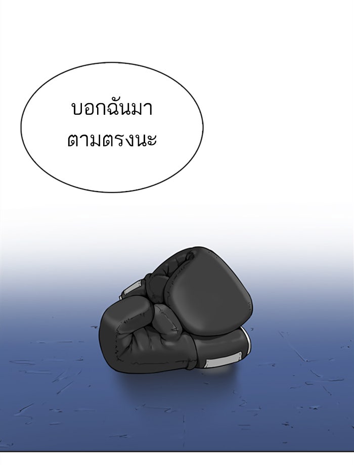 LOOKISM - หน้า 53