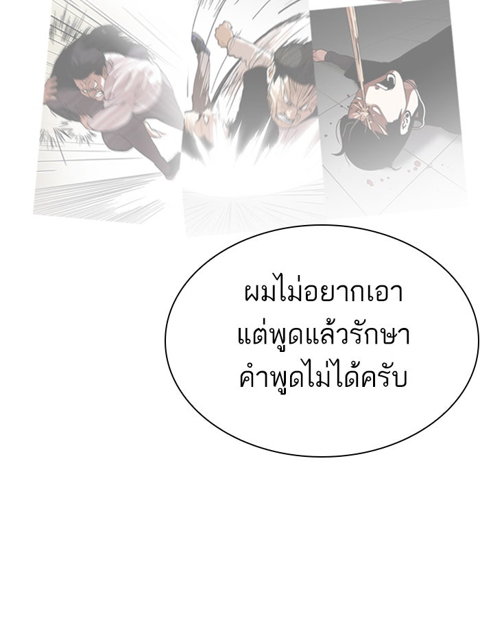 LOOKISM - หน้า 59
