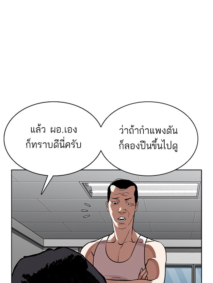 LOOKISM - หน้า 60