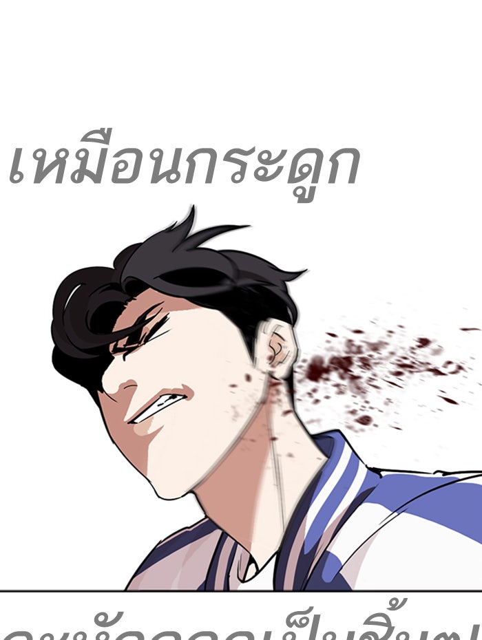 LOOKISM - หน้า 66