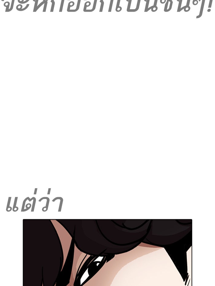 LOOKISM - หน้า 67