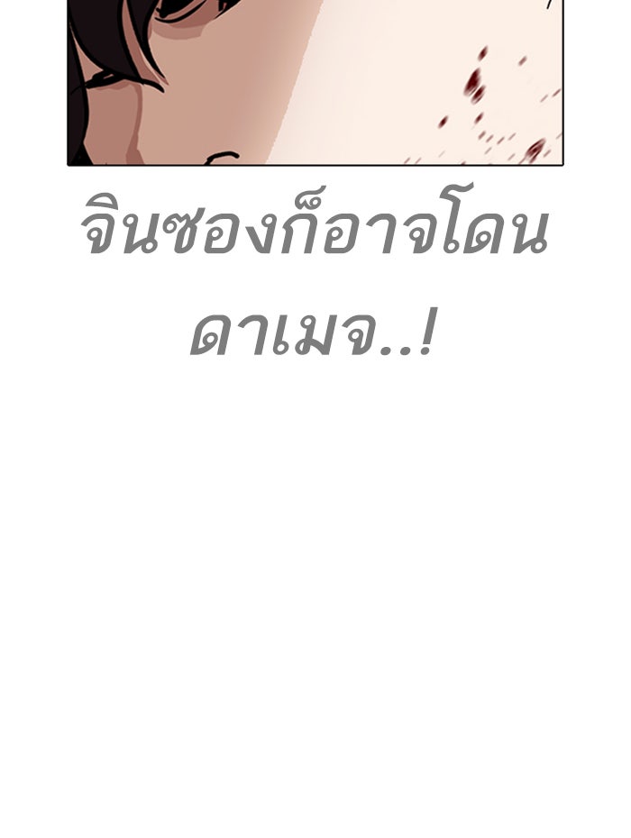 LOOKISM - หน้า 68