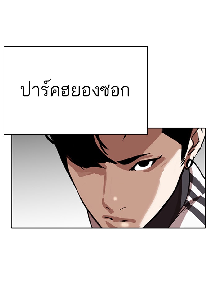 LOOKISM - หน้า 71