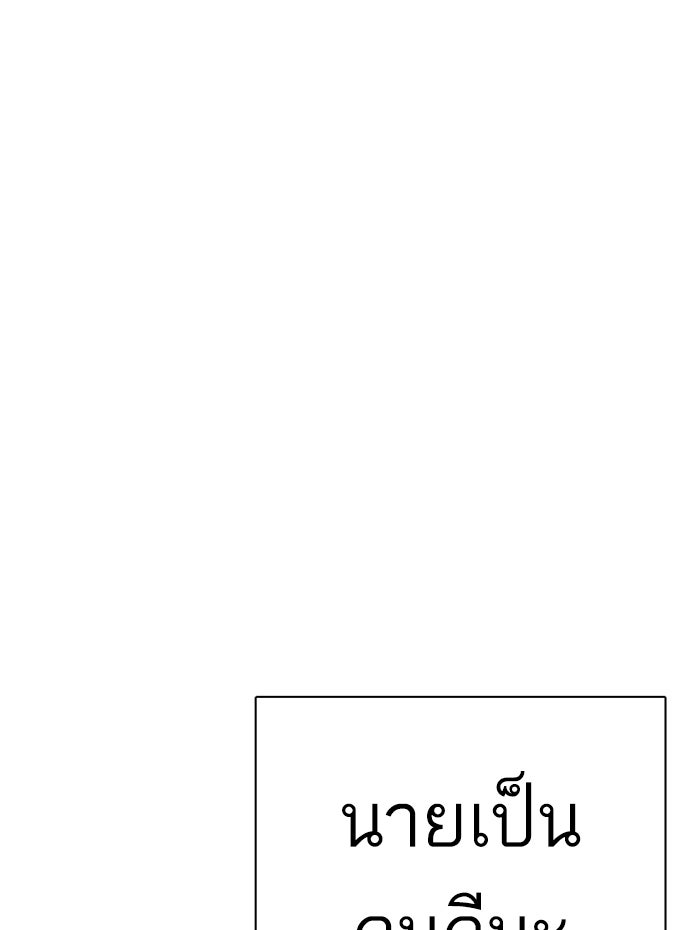 LOOKISM - หน้า 72
